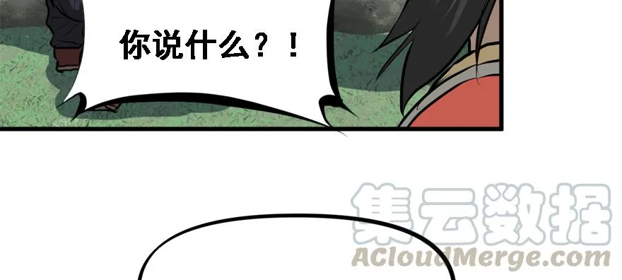 培根堡 第11页