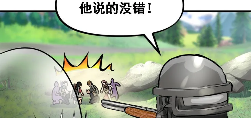 培根堡 第12页