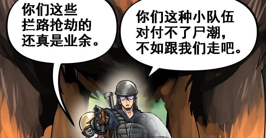 培根堡 第14页