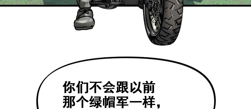培根堡 第16页