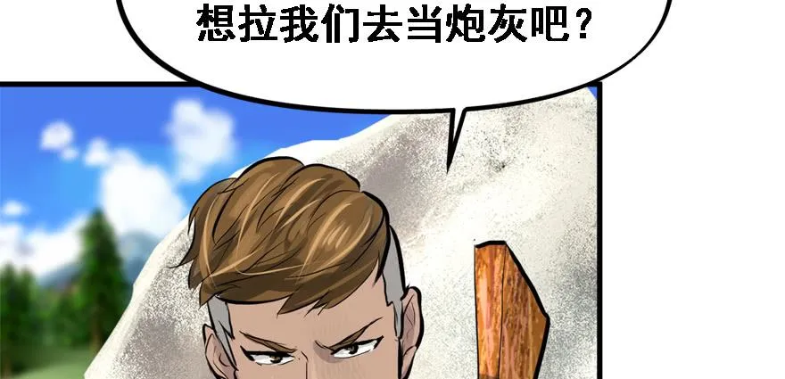 培根堡 第17页