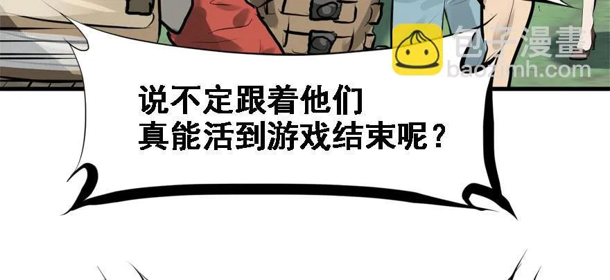 培根堡 第23页