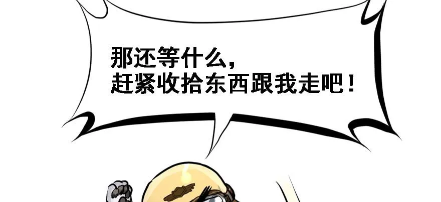 培根堡 第24页