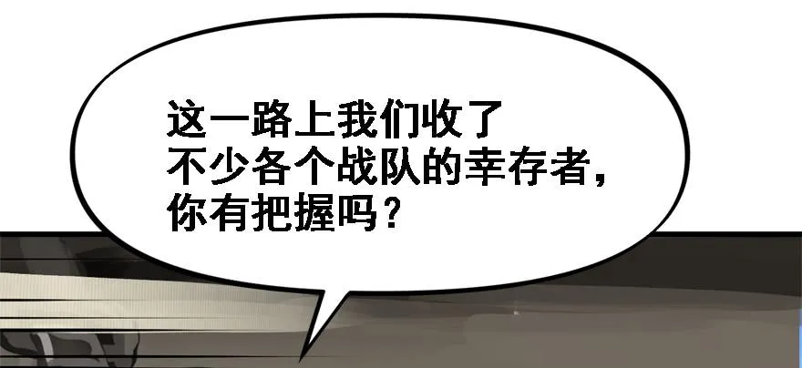 培根堡 第29页