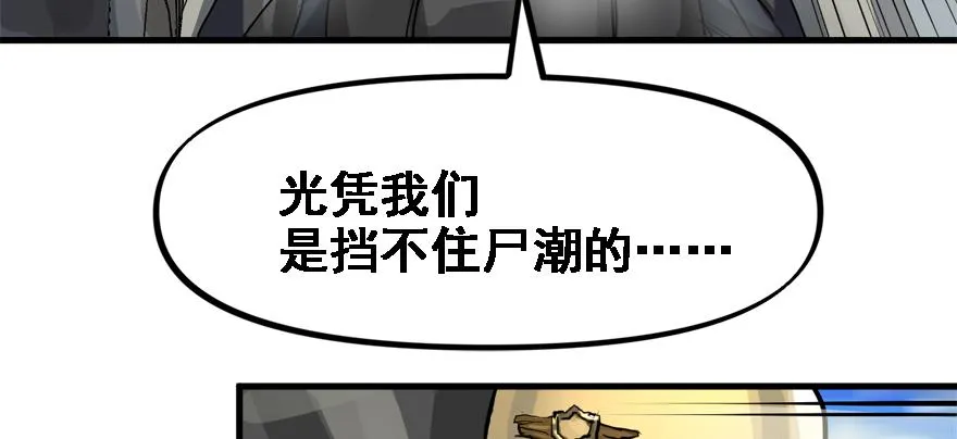 培根堡 第34页