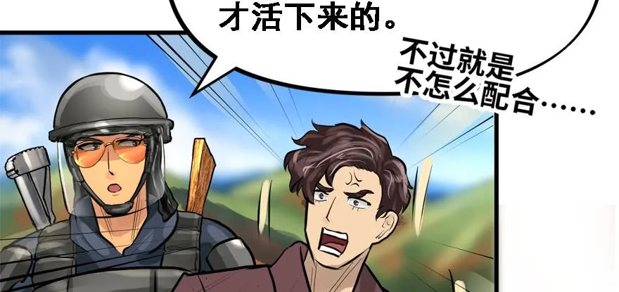 培根堡 第46页