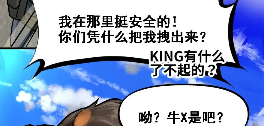 培根堡 第48页