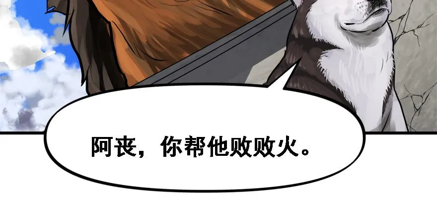 培根堡 第50页