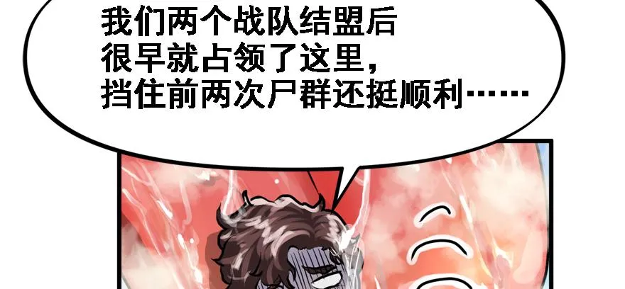 培根堡 第54页