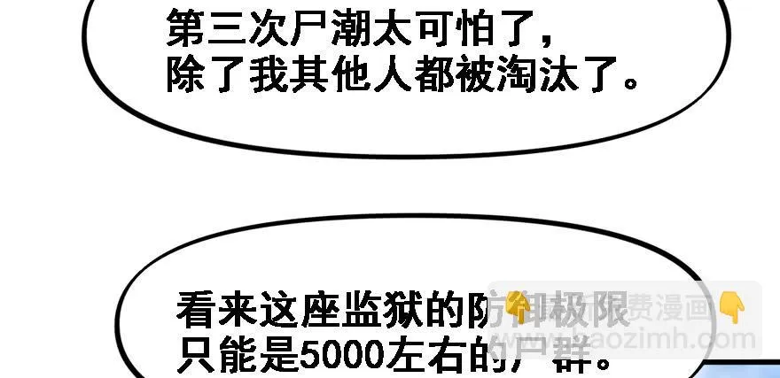 培根堡 第56页