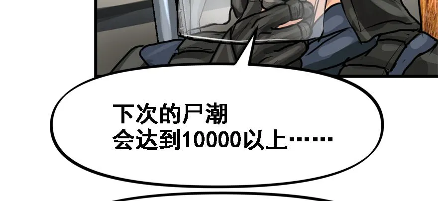 培根堡 第58页