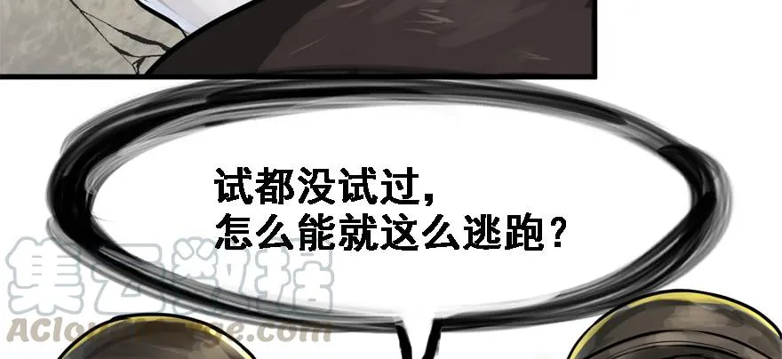 培根堡 第61页