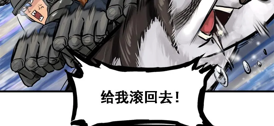 培根堡 第65页