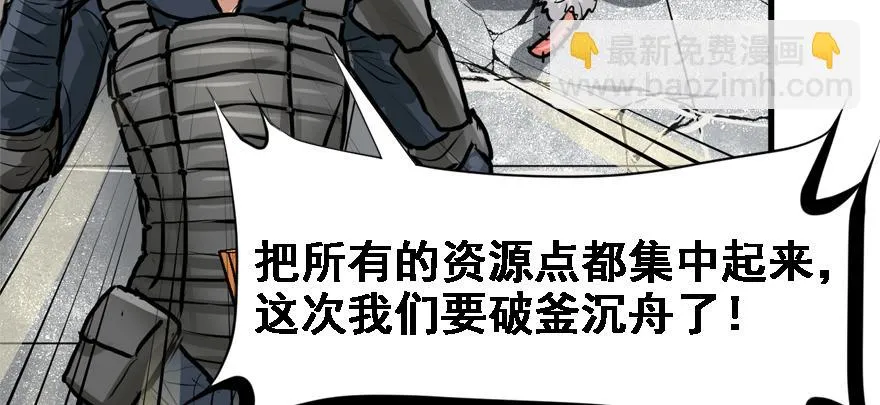 培根堡 第67页