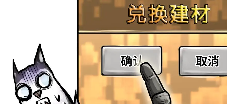 培根堡 第69页