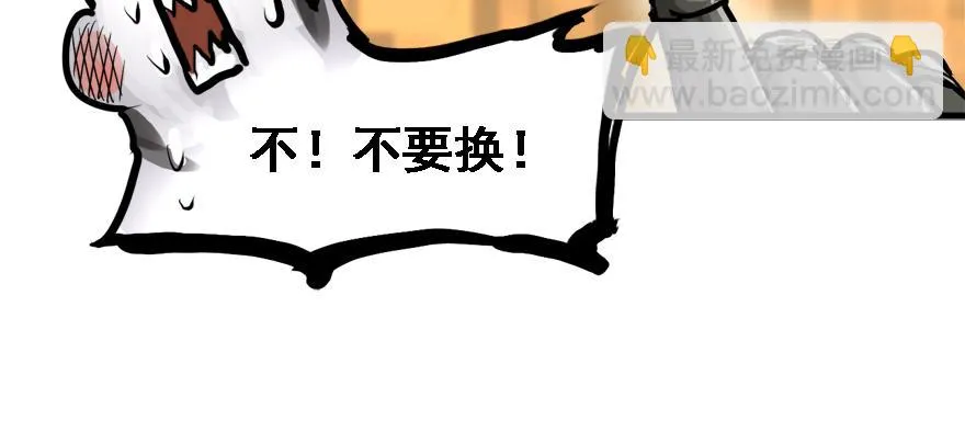 培根堡 第70页