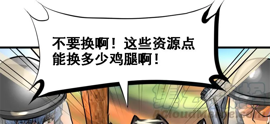 培根堡 第71页