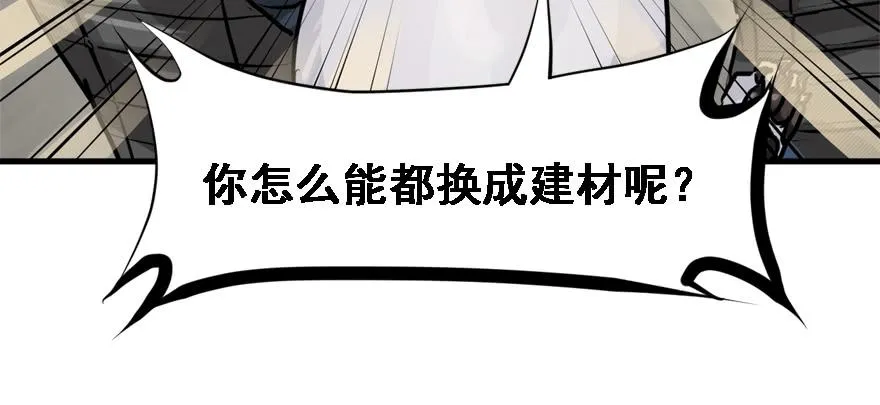 培根堡 第73页