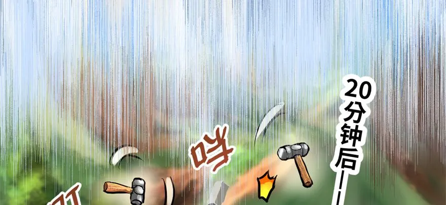 培根堡 第76页