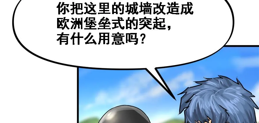 培根堡 第79页