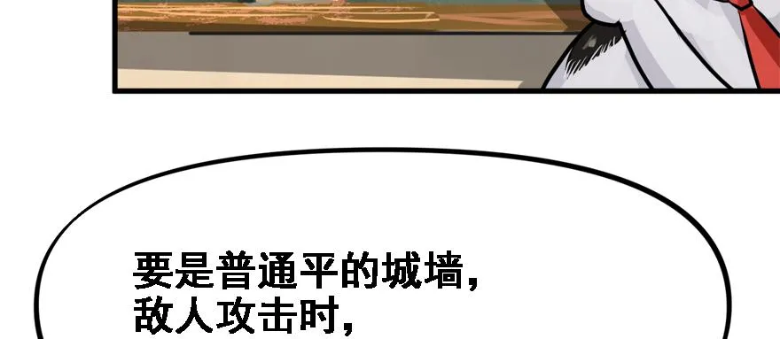 培根堡 第85页