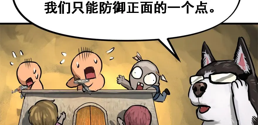 培根堡 第86页