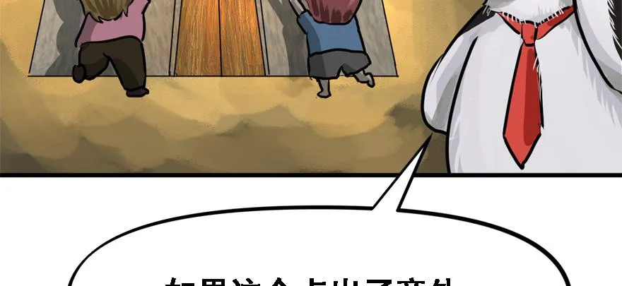 培根堡 第87页