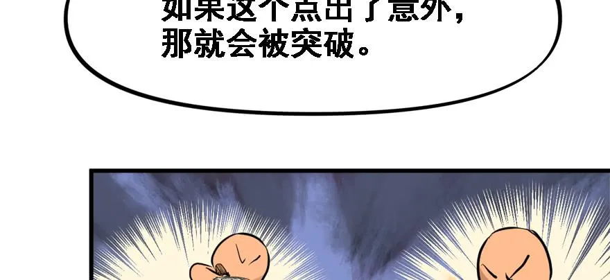 培根堡 第88页