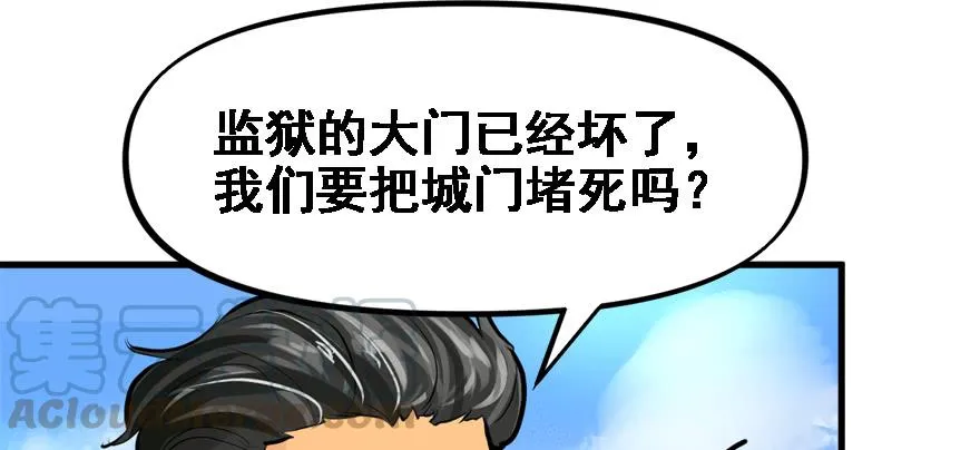培根堡 第91页