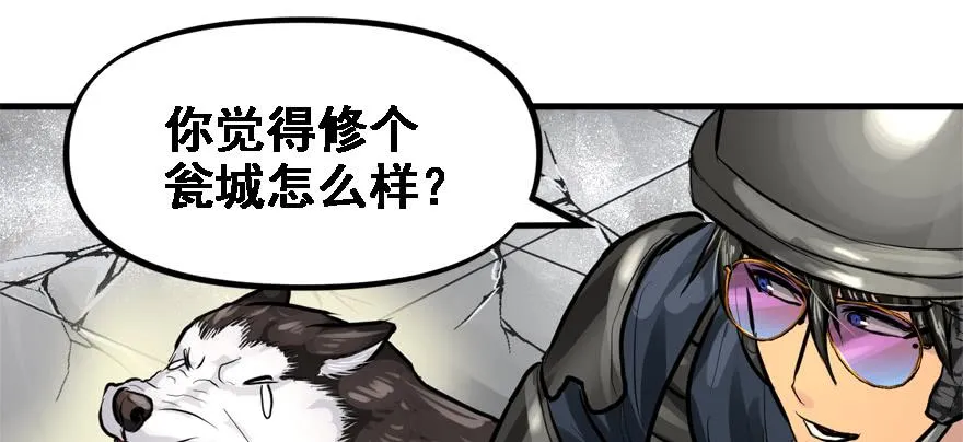 培根堡 第93页