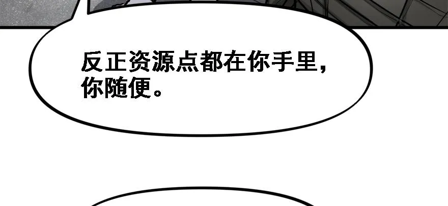 培根堡 第95页