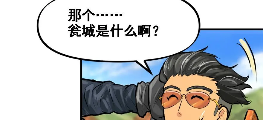 培根堡 第96页