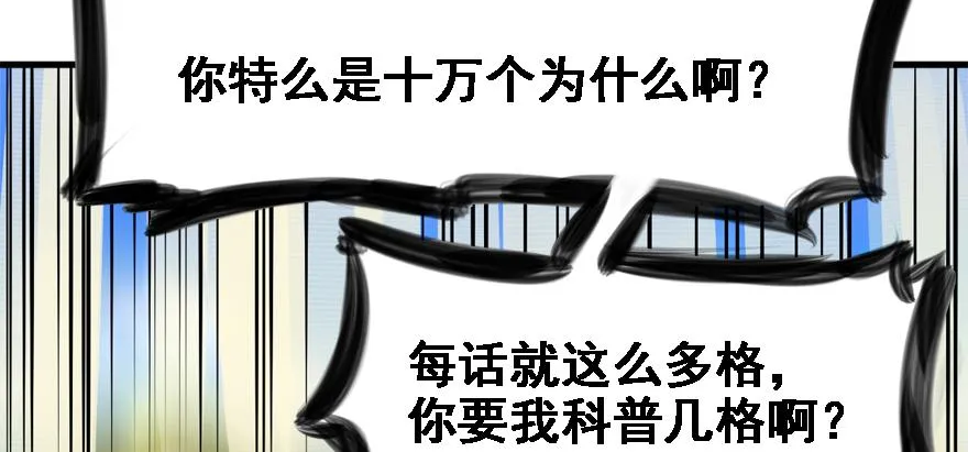 培根堡 第98页