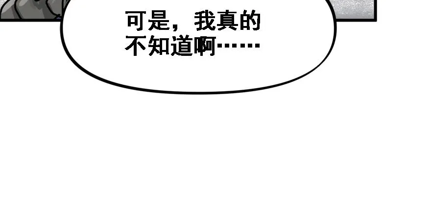 培根堡 第105页