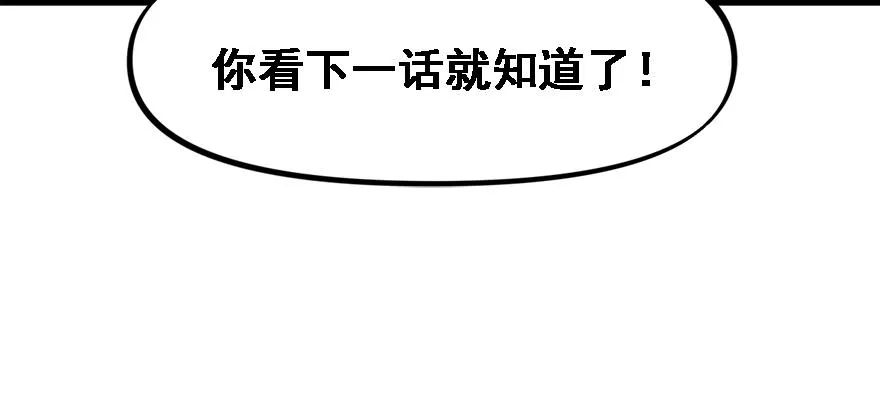 培根堡 第108页