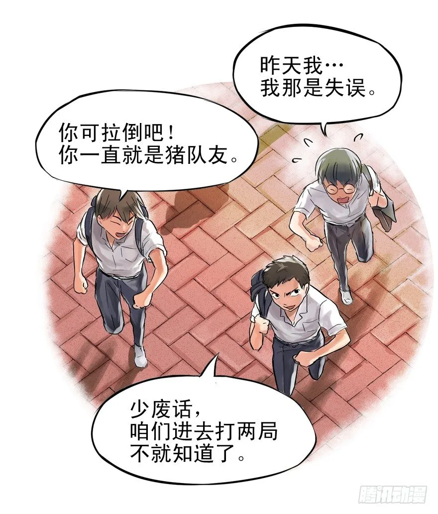 屋漏偏逢连夜雨 第4页