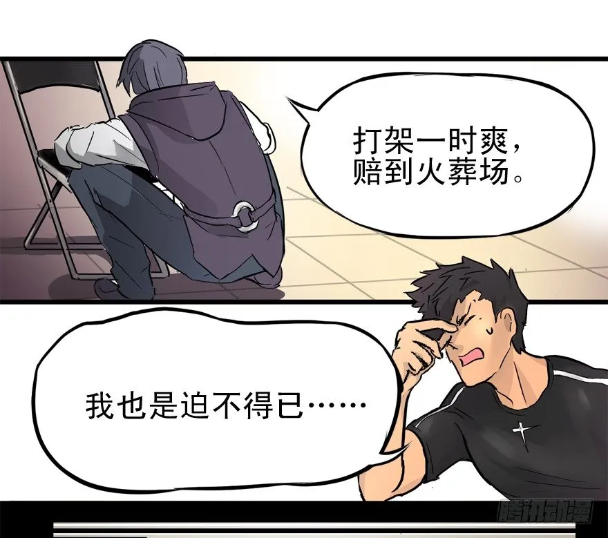 屋漏偏逢连夜雨 第13页