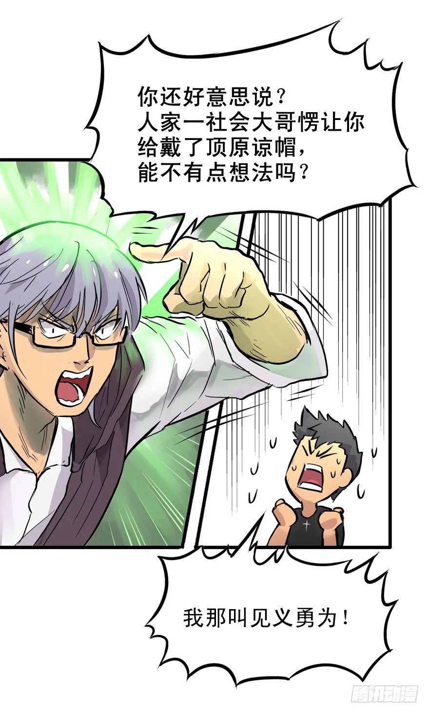 屋漏偏逢连夜雨 第15页