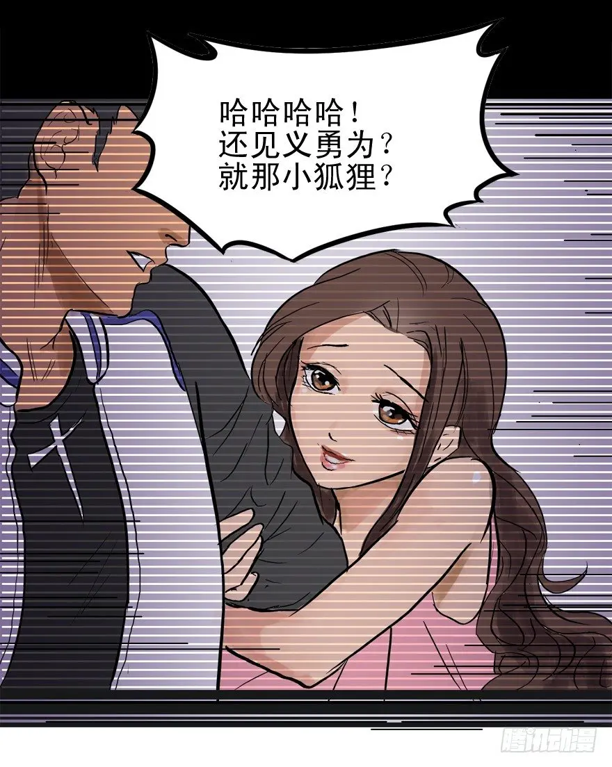 屋漏偏逢连夜雨 第17页