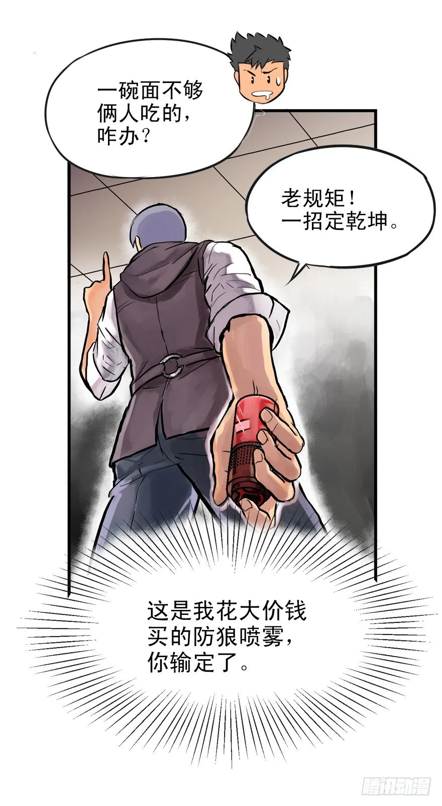 屋漏偏逢连夜雨 第22页