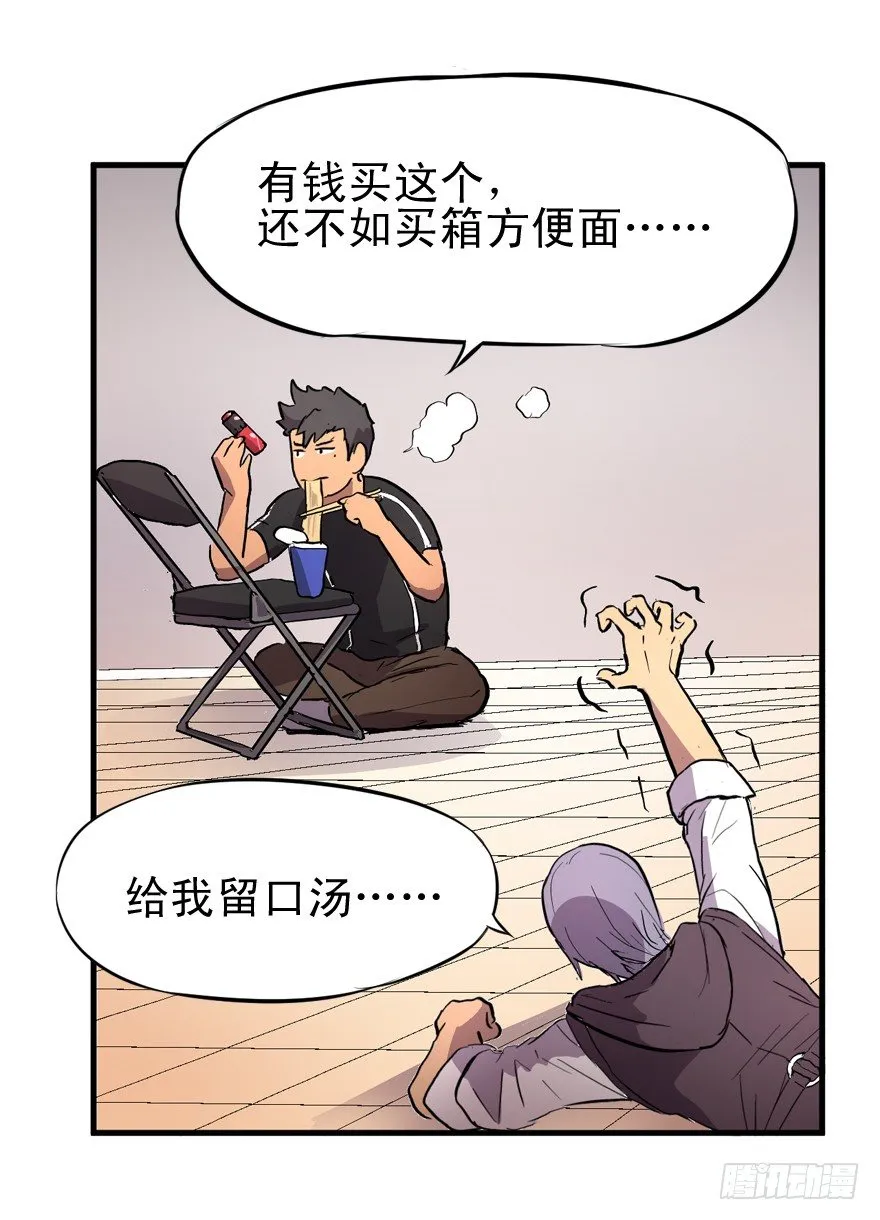 屋漏偏逢连夜雨 第26页