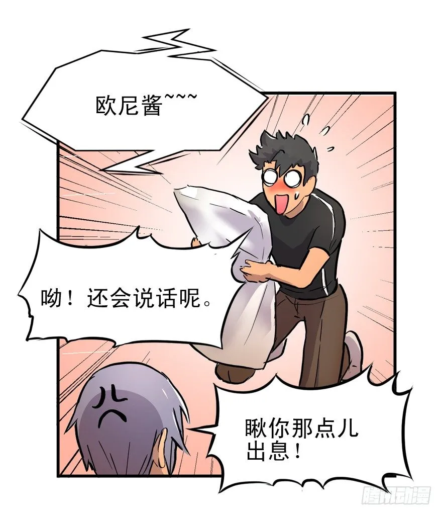 屋漏偏逢连夜雨 第31页