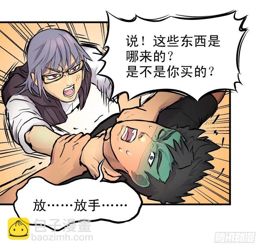 屋漏偏逢连夜雨 第32页