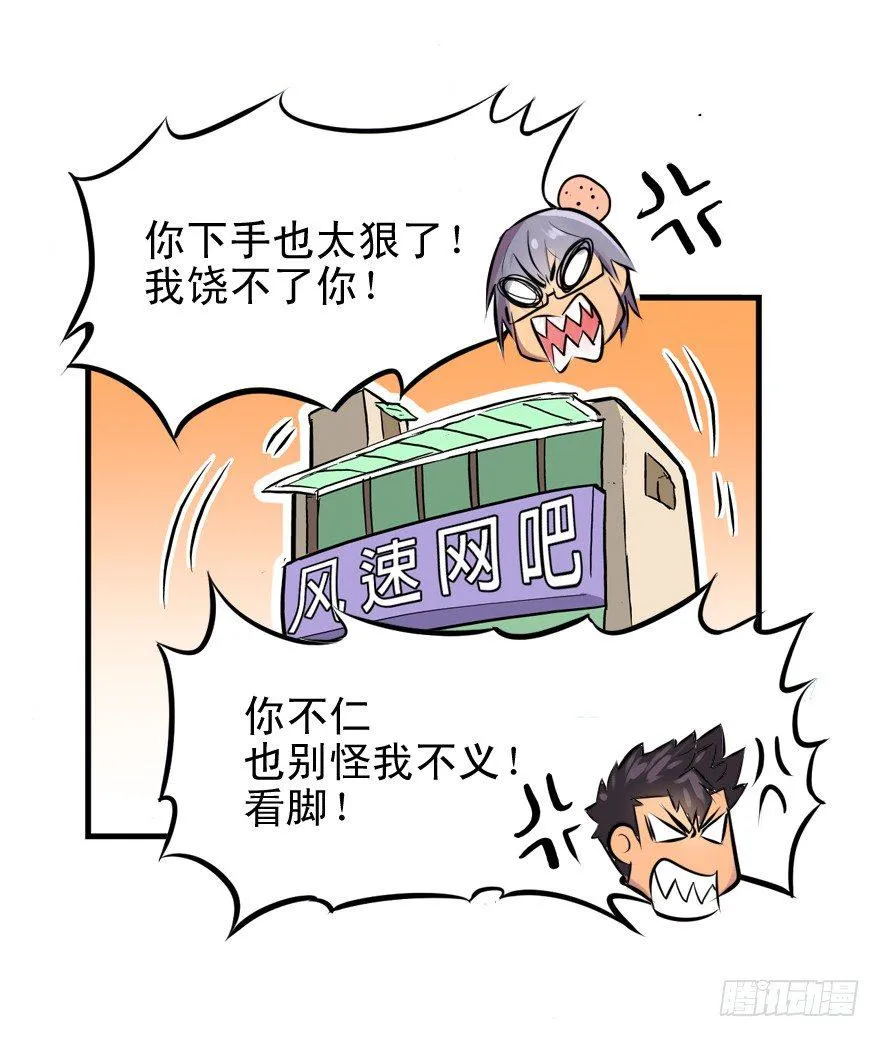 屋漏偏逢连夜雨 第37页