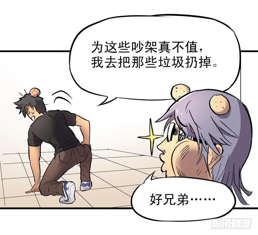 屋漏偏逢连夜雨 第39页