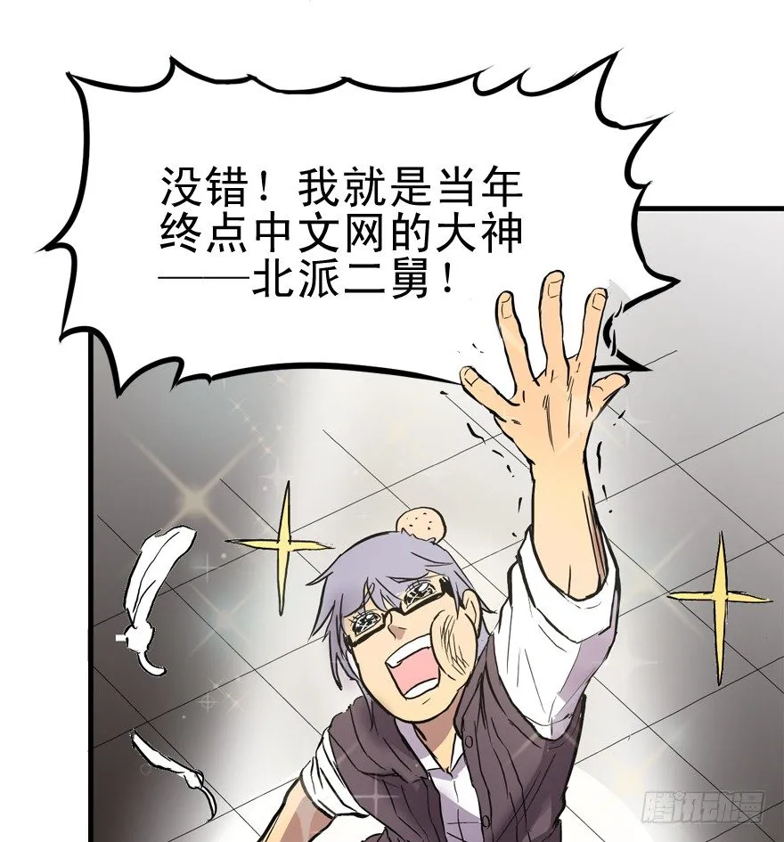 屋漏偏逢连夜雨 第42页