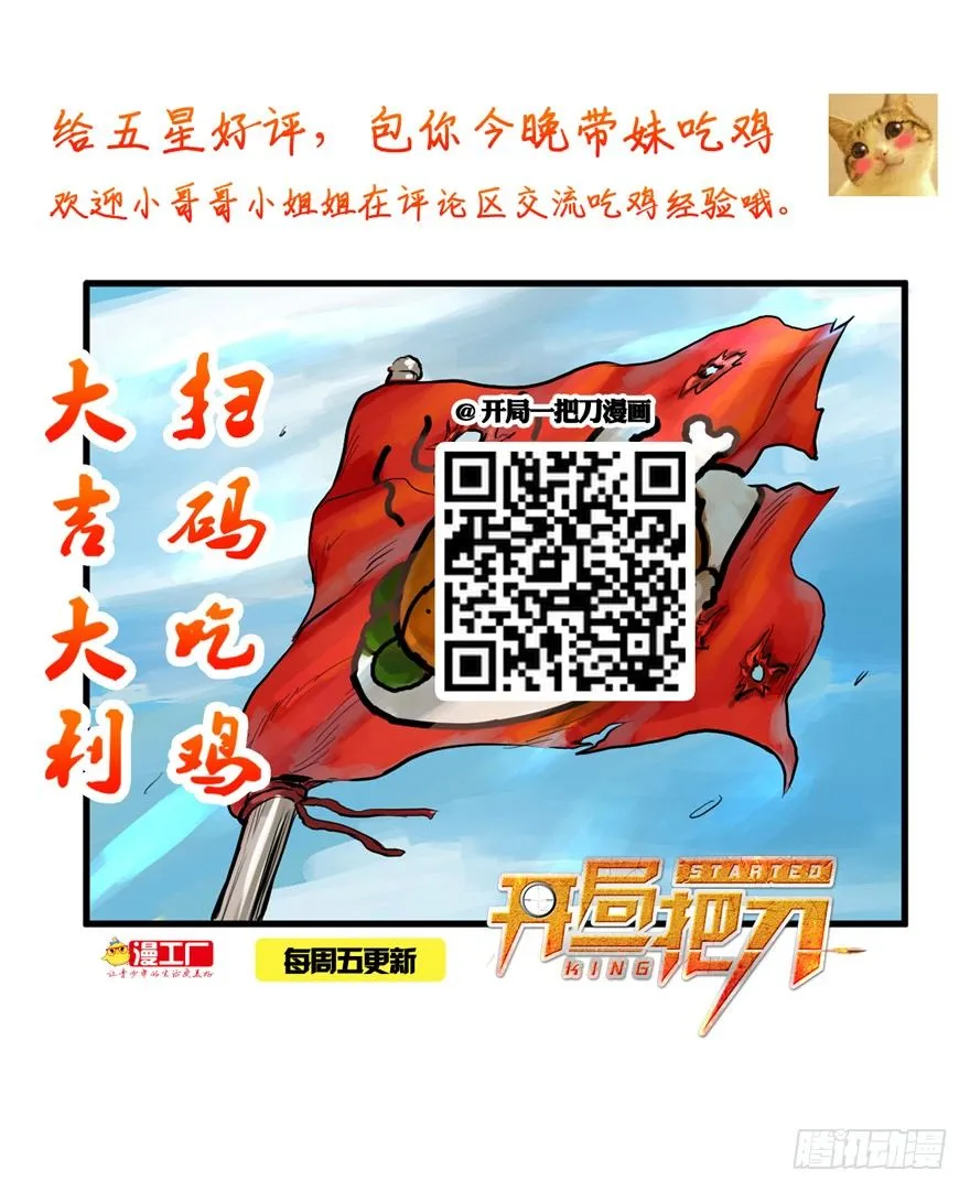 屋漏偏逢连夜雨 第48页