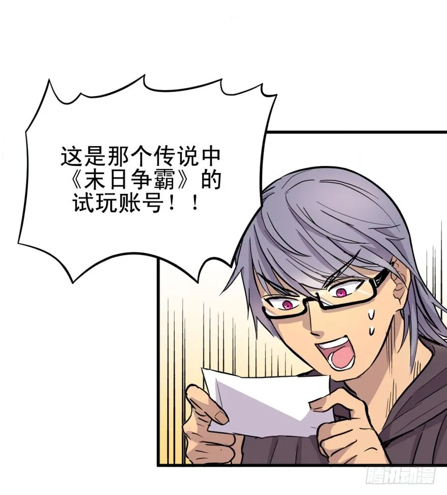 船迟又遇风打头 第3页
