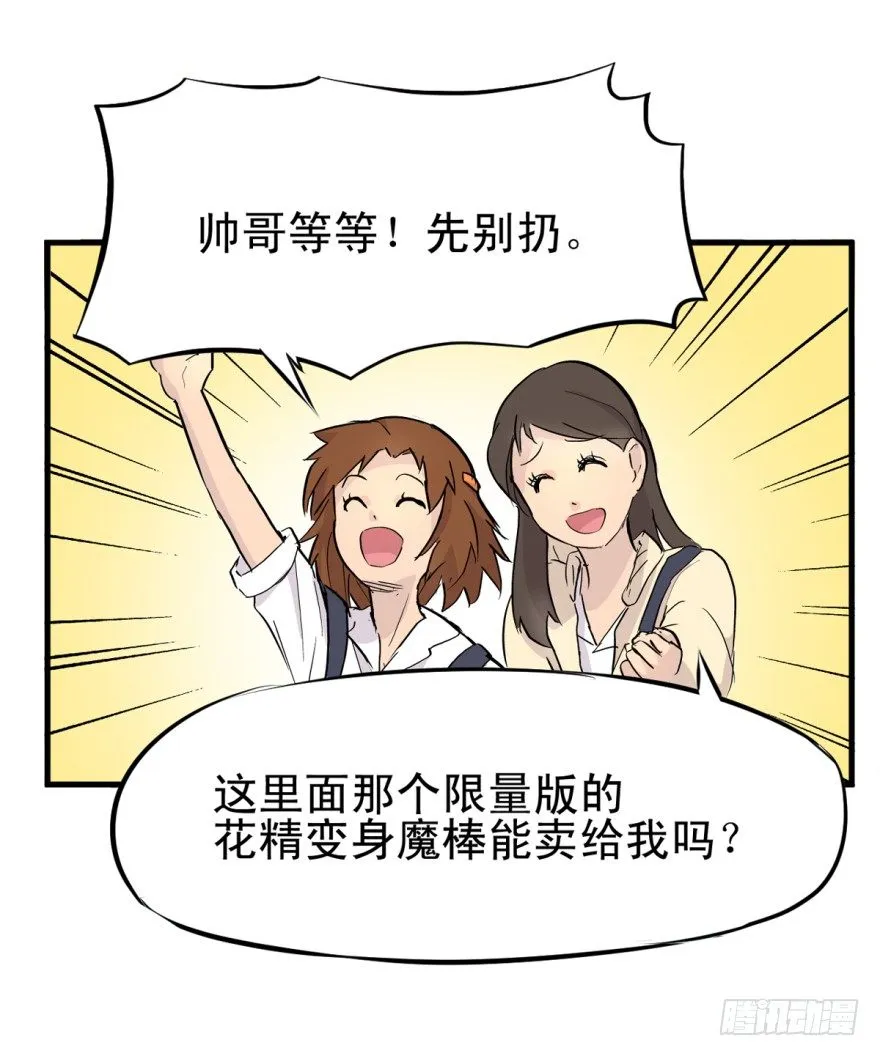 船迟又遇风打头 第7页