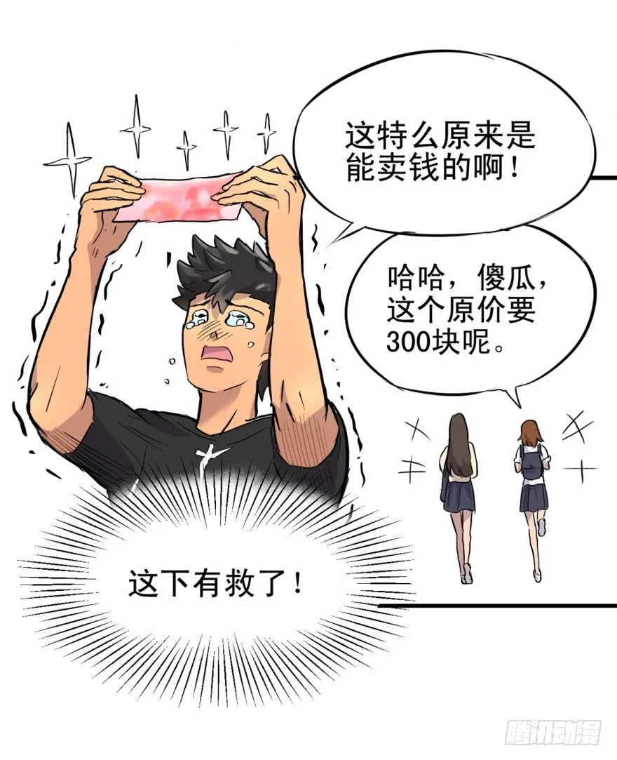 船迟又遇风打头 第8页